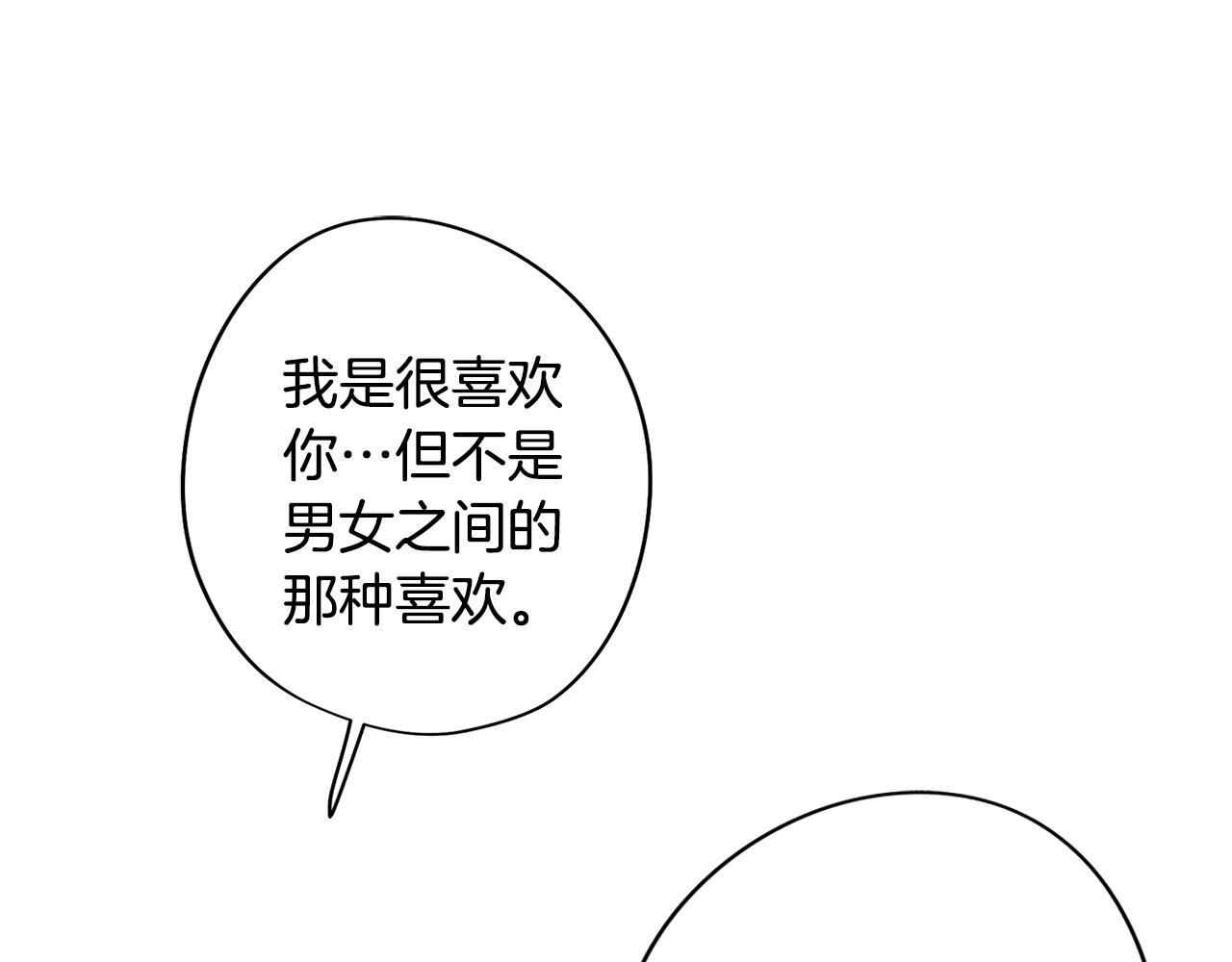 《废柴少女在梦中超强！》第48话 再次沦陷 第40页