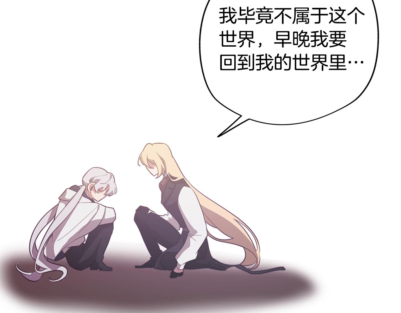 《废柴少女在梦中超强！》第48话 再次沦陷 第41页