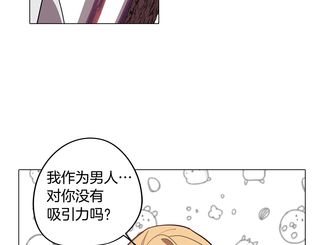 《废柴少女在梦中超强！》第48话 再次沦陷 第45页