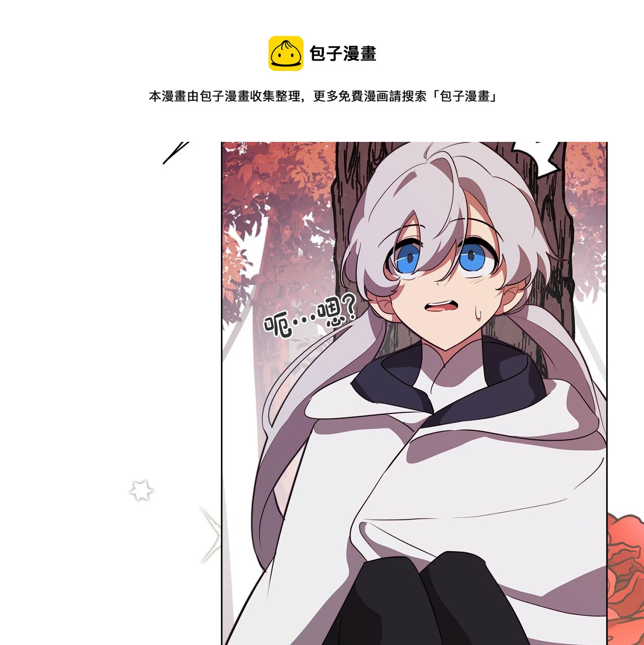 《废柴少女在梦中超强！》第48话 再次沦陷 第50页
