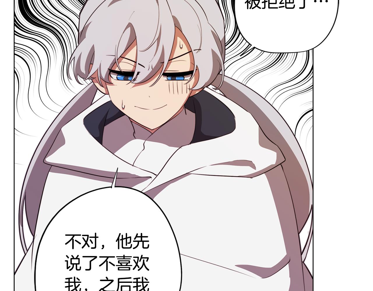 《废柴少女在梦中超强！》第48话 再次沦陷 第9页