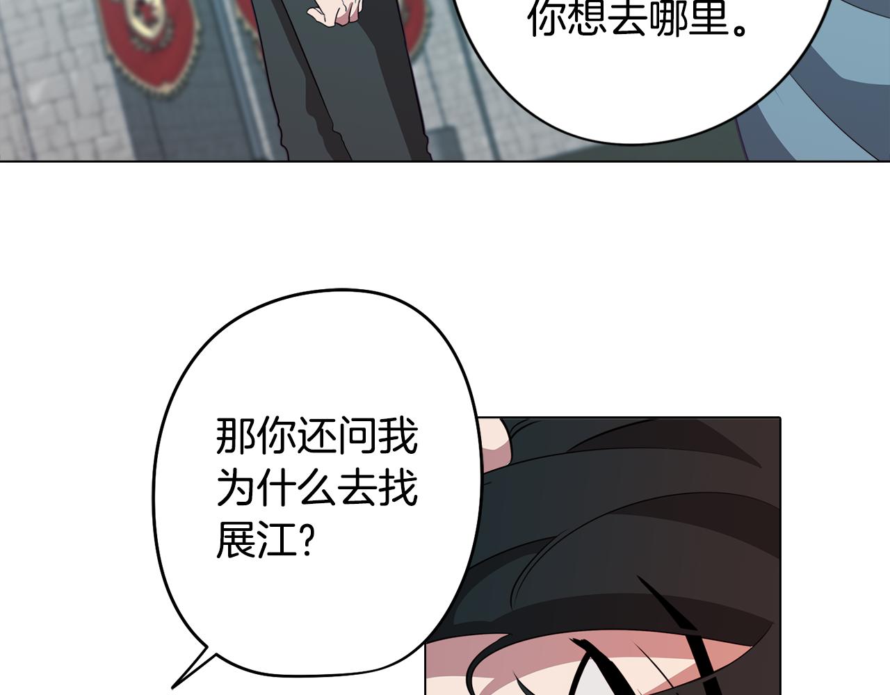 《废柴少女在梦中超强！》第45话 相互试探 第10页