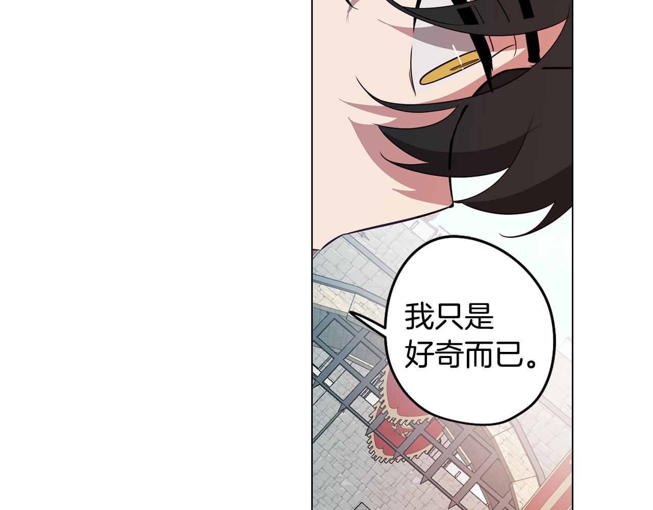 《废柴少女在梦中超强！》第45话 相互试探 第11页