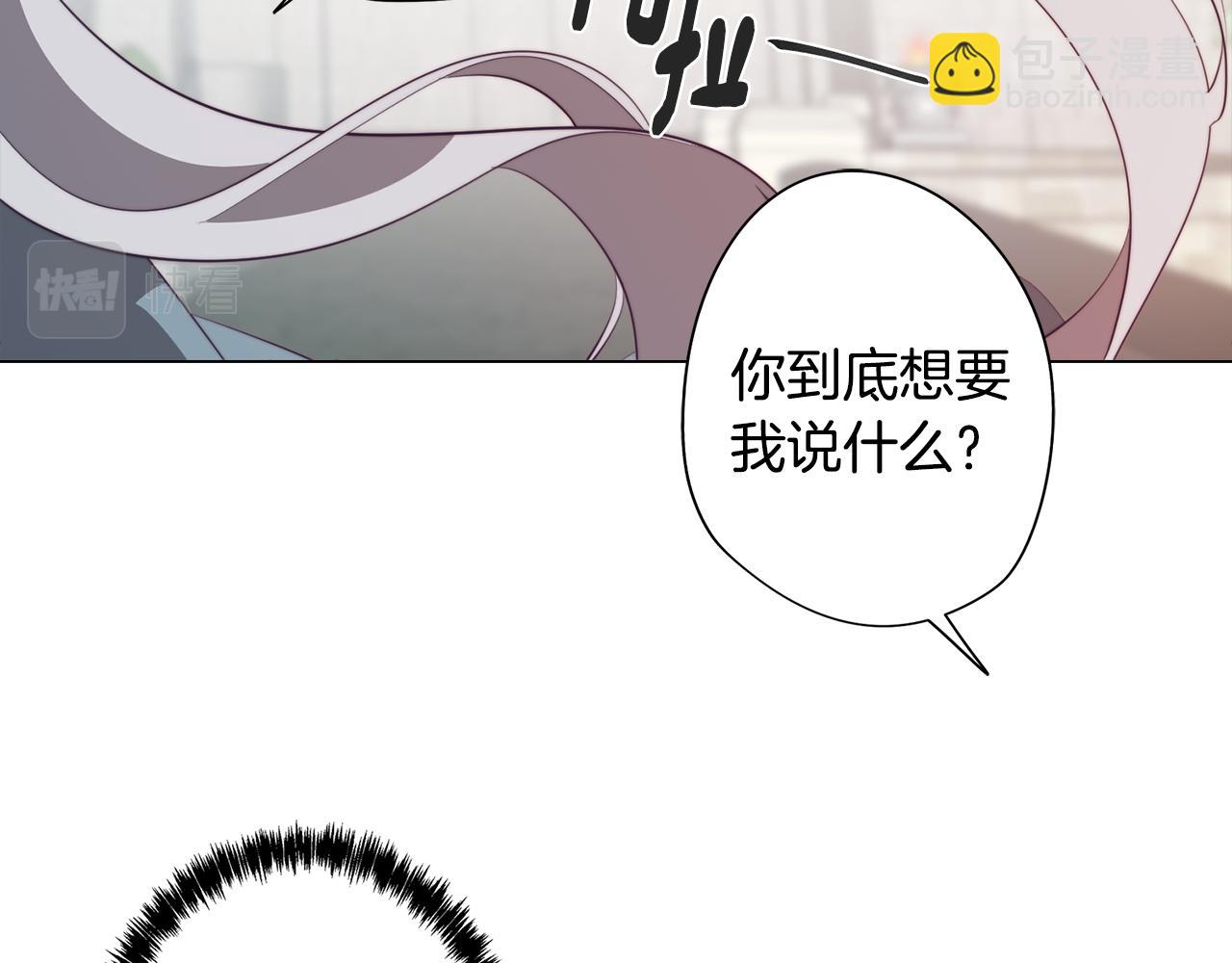 《废柴少女在梦中超强！》第45话 相互试探 第13页
