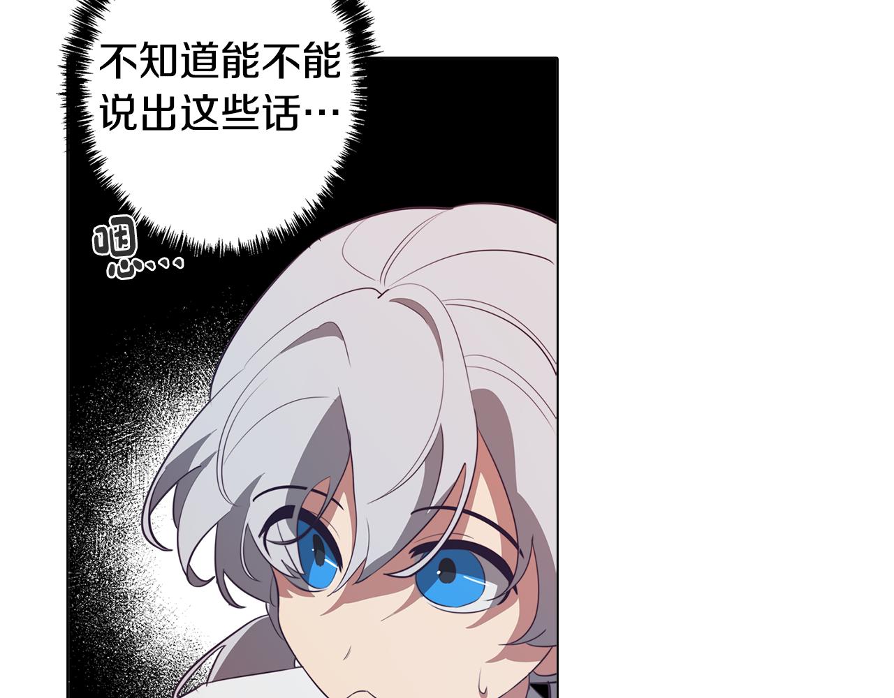 《废柴少女在梦中超强！》第45话 相互试探 第14页