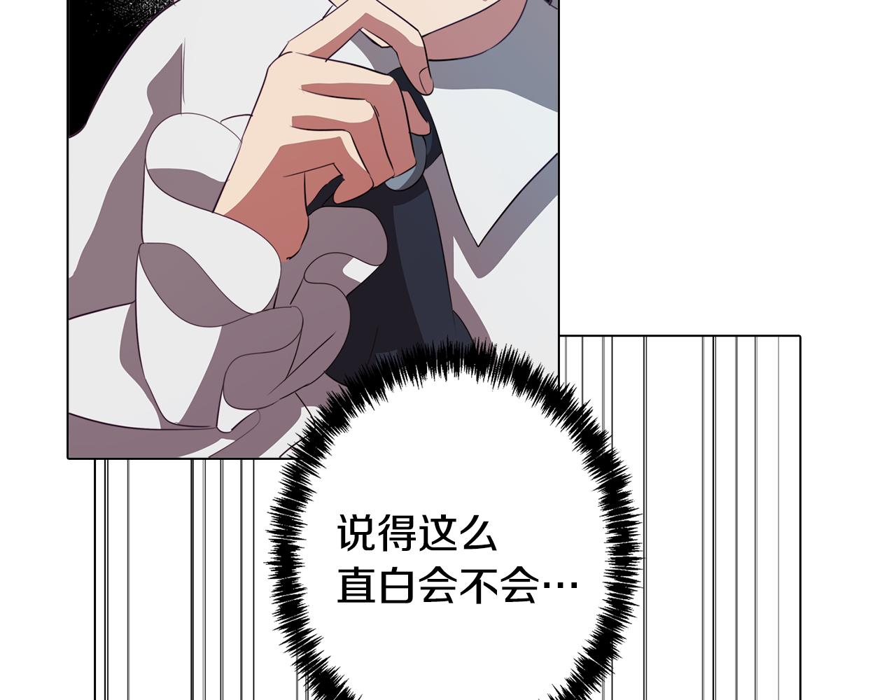 《废柴少女在梦中超强！》第45话 相互试探 第15页