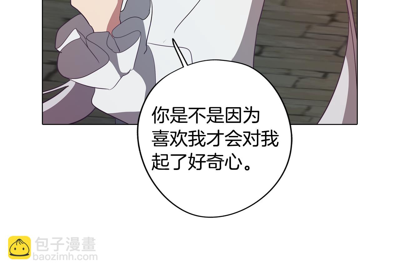 《废柴少女在梦中超强！》第45话 相互试探 第18页