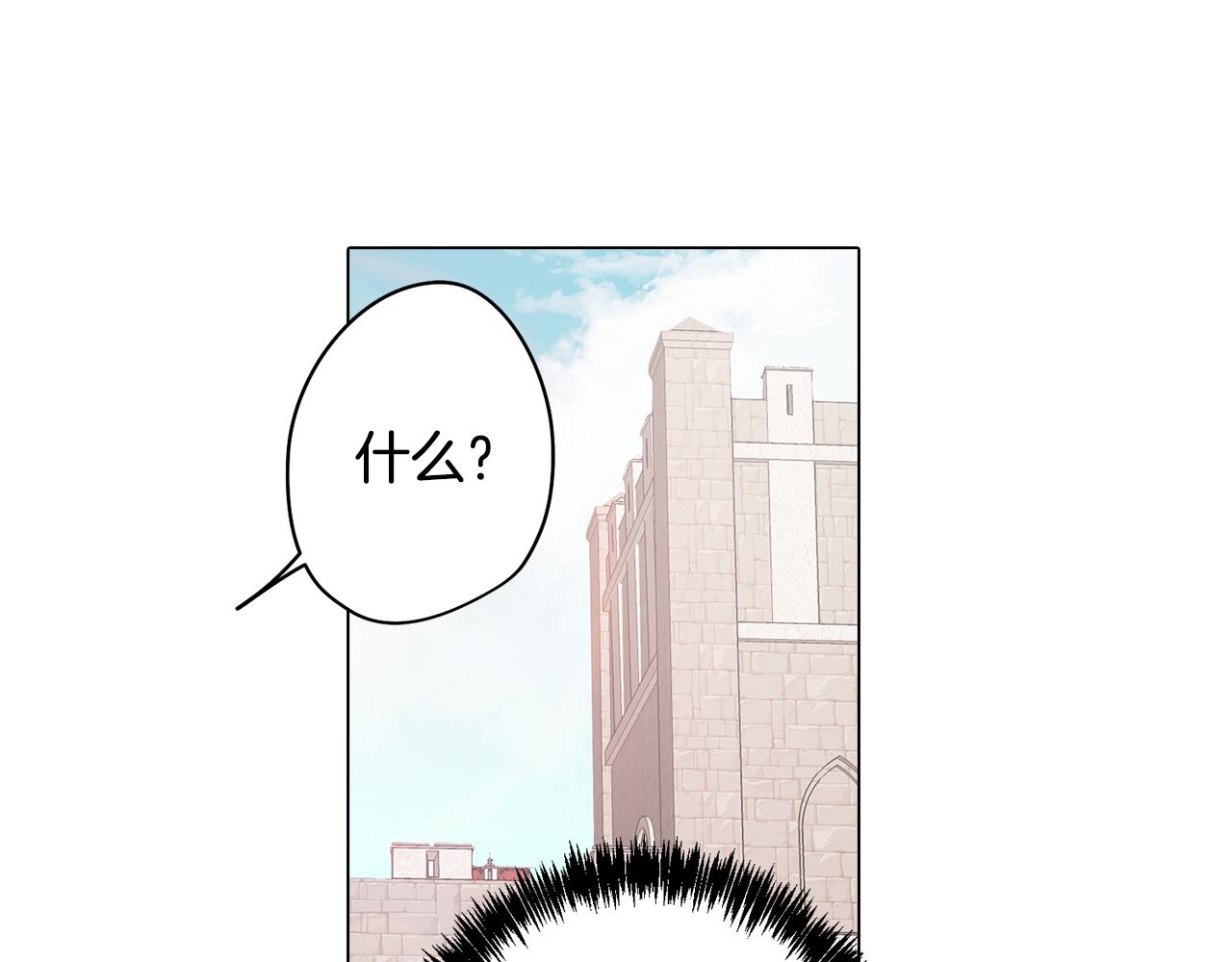 《废柴少女在梦中超强！》第45话 相互试探 第19页