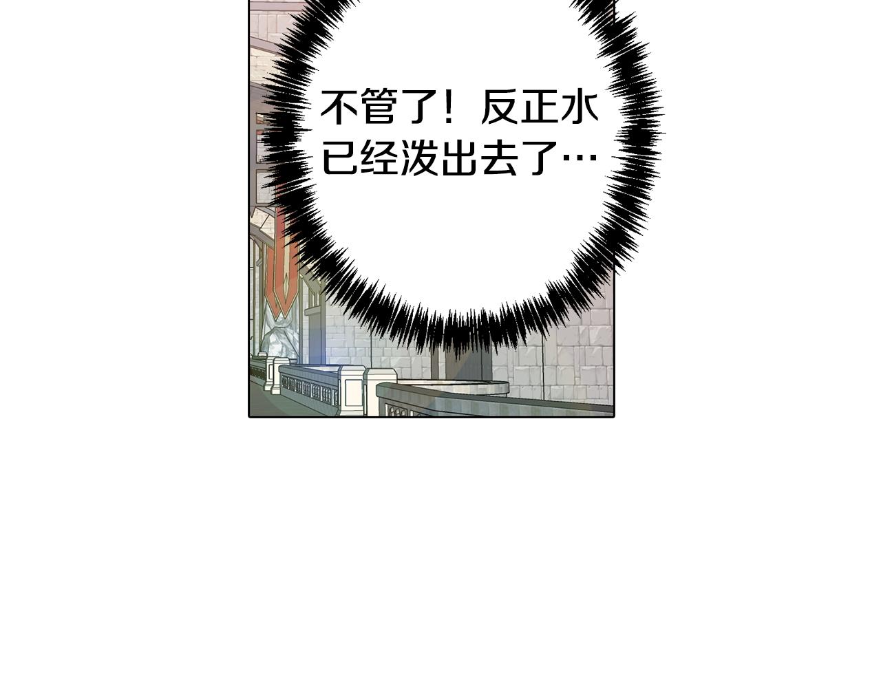 《废柴少女在梦中超强！》第45话 相互试探 第20页