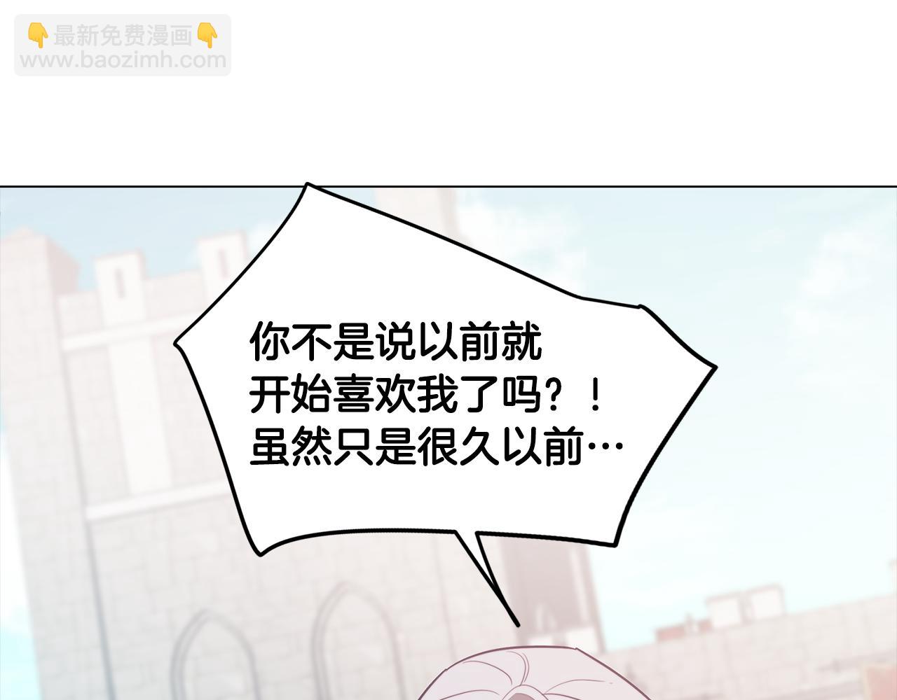 《废柴少女在梦中超强！》第45话 相互试探 第21页