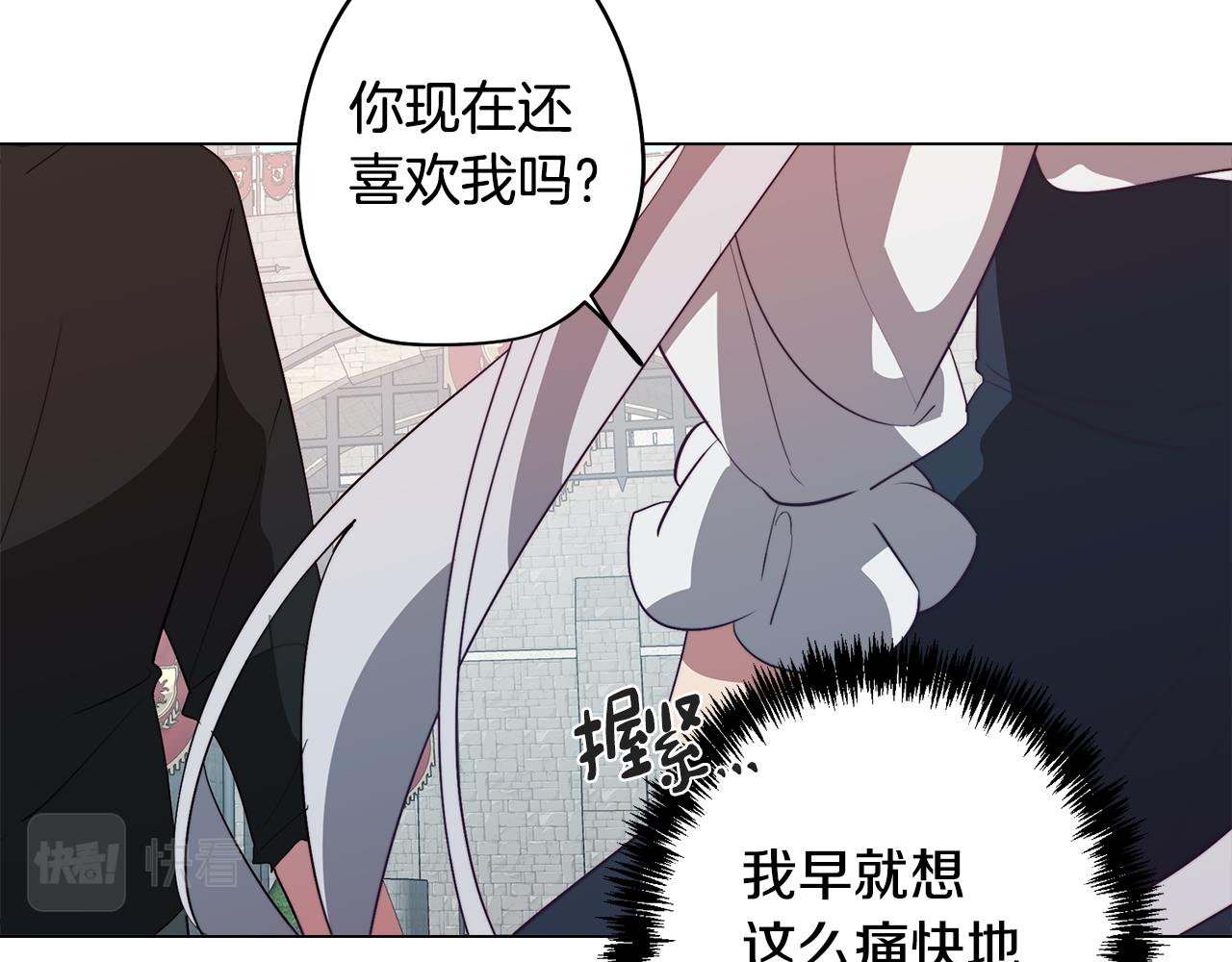 《废柴少女在梦中超强！》第45话 相互试探 第24页