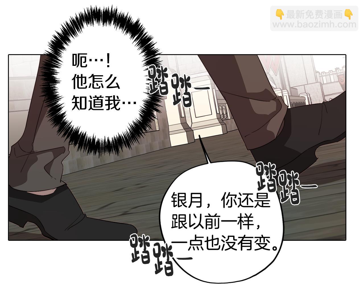 《废柴少女在梦中超强！》第45话 相互试探 第29页