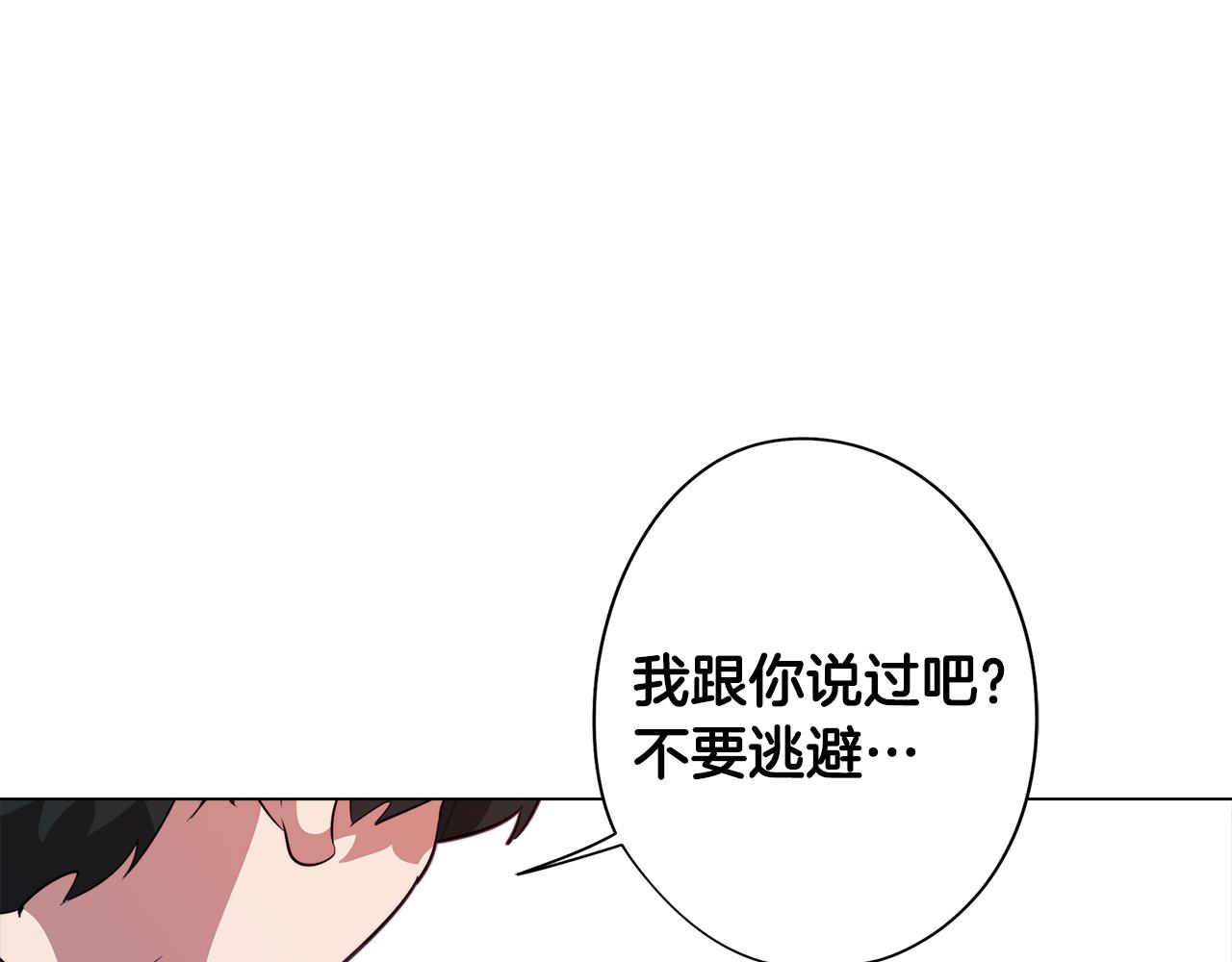 《废柴少女在梦中超强！》第45话 相互试探 第30页