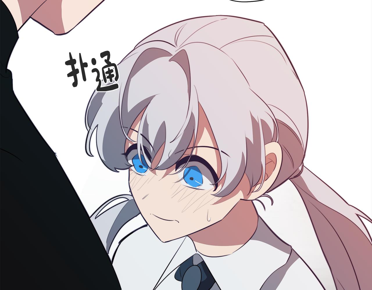 《废柴少女在梦中超强！》第45话 相互试探 第31页