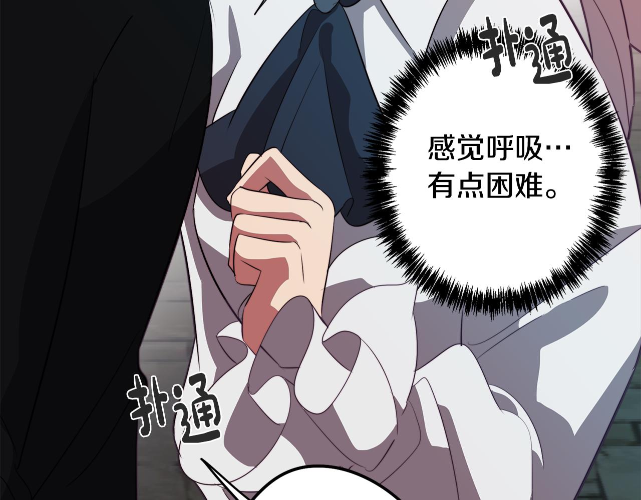 《废柴少女在梦中超强！》第45话 相互试探 第32页