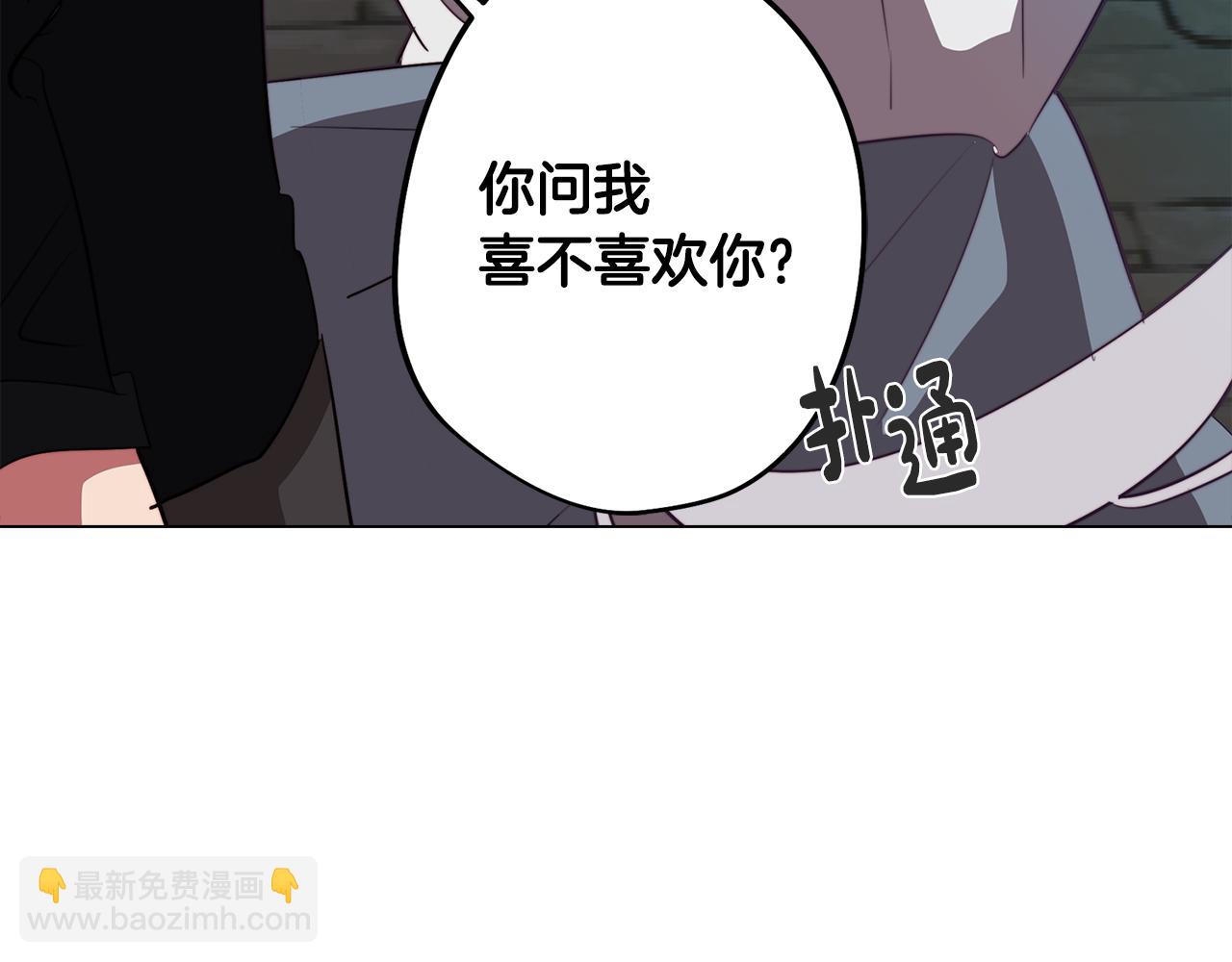 《废柴少女在梦中超强！》第45话 相互试探 第33页