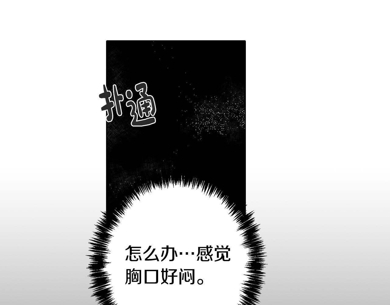 《废柴少女在梦中超强！》第45话 相互试探 第34页