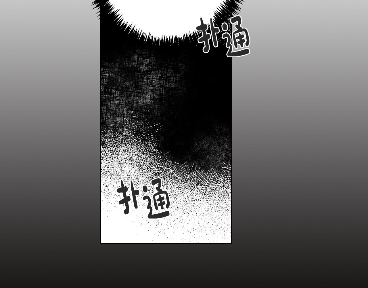 《废柴少女在梦中超强！》第45话 相互试探 第35页
