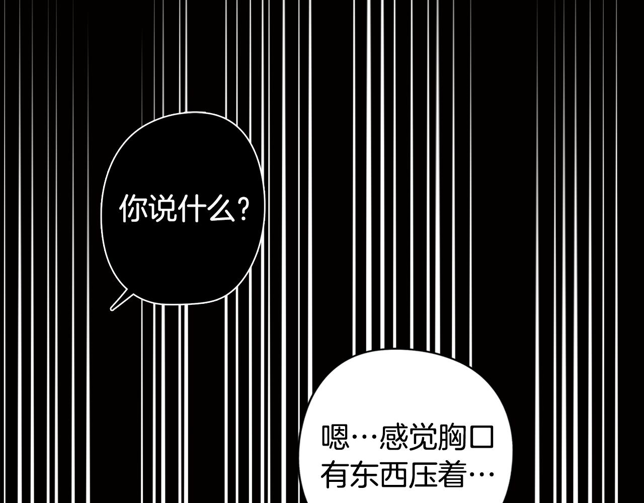 《废柴少女在梦中超强！》第45话 相互试探 第38页