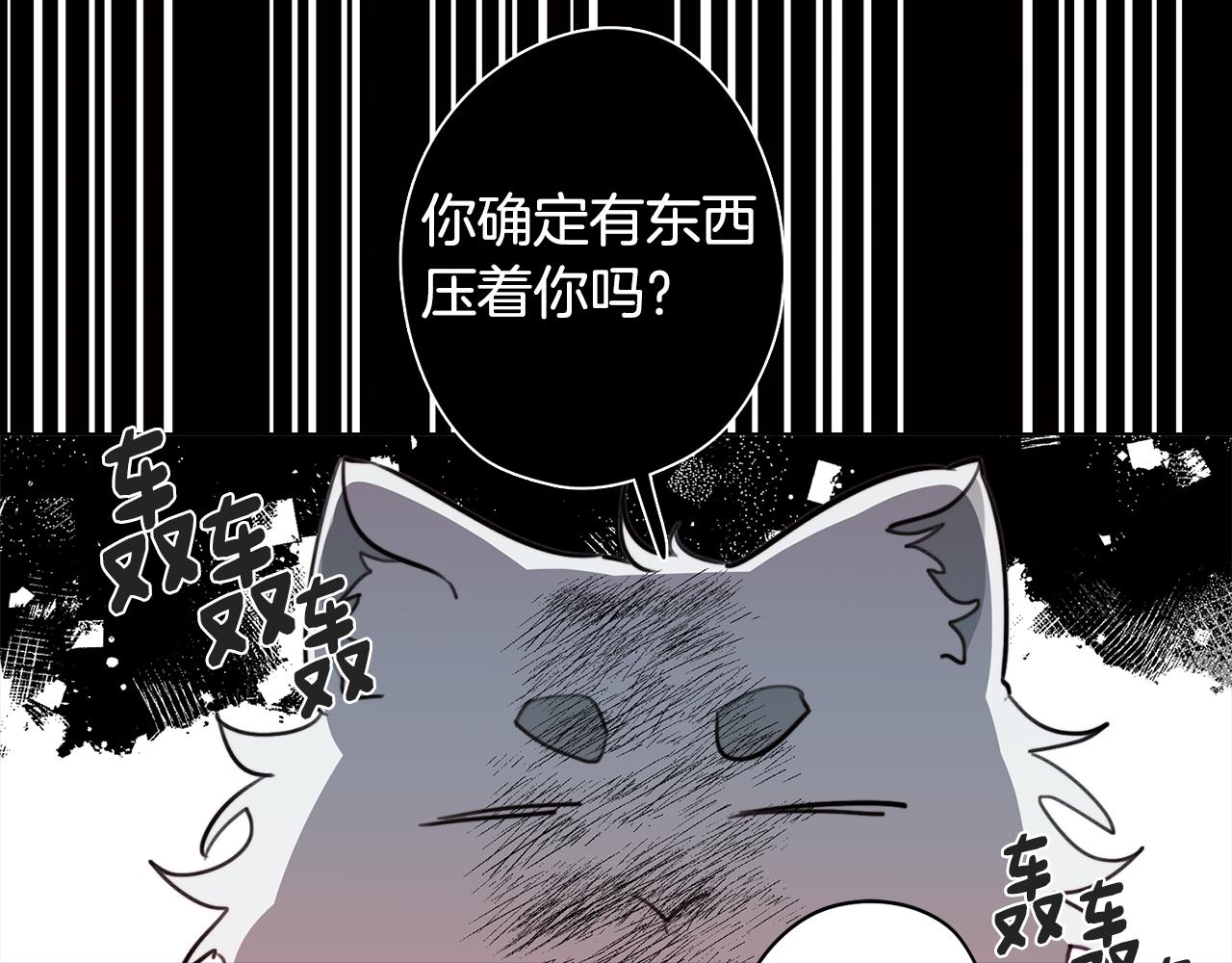 《废柴少女在梦中超强！》第45话 相互试探 第40页