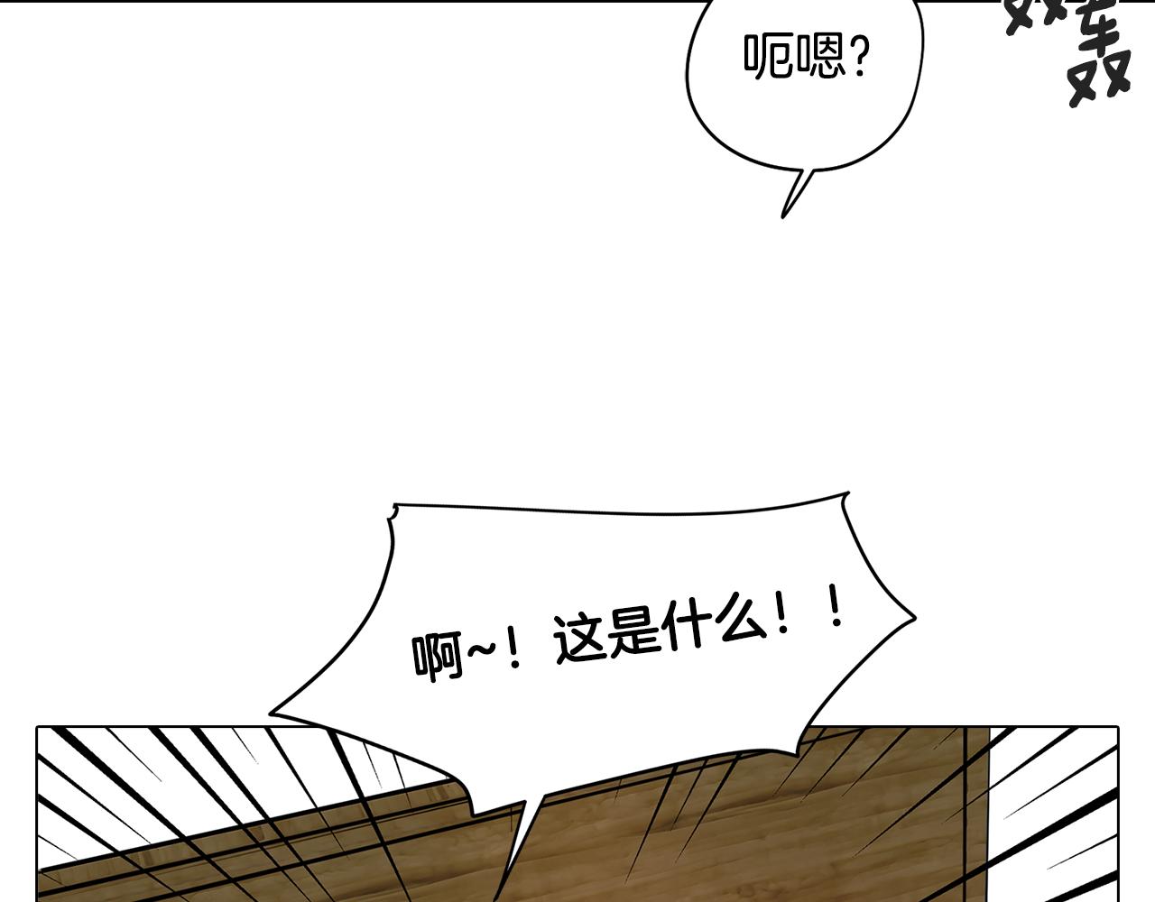 《废柴少女在梦中超强！》第45话 相互试探 第41页