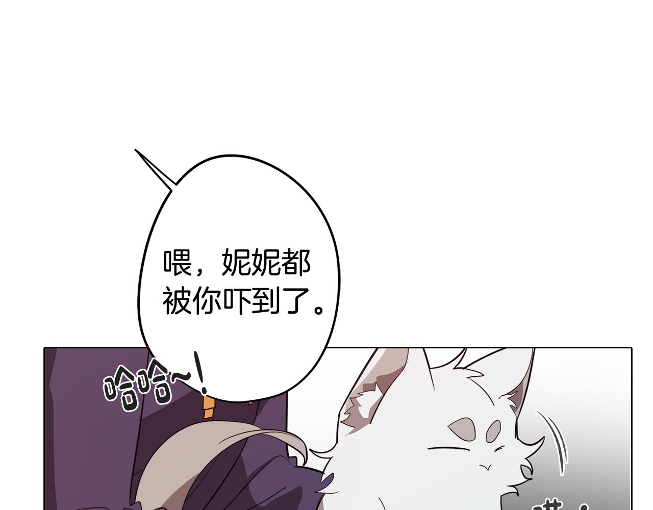 《废柴少女在梦中超强！》第45话 相互试探 第44页