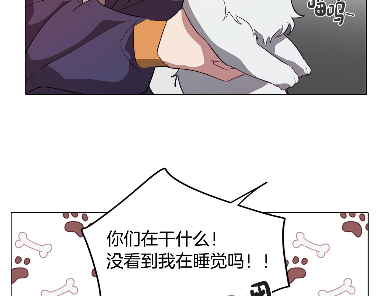 《废柴少女在梦中超强！》第45话 相互试探 第45页