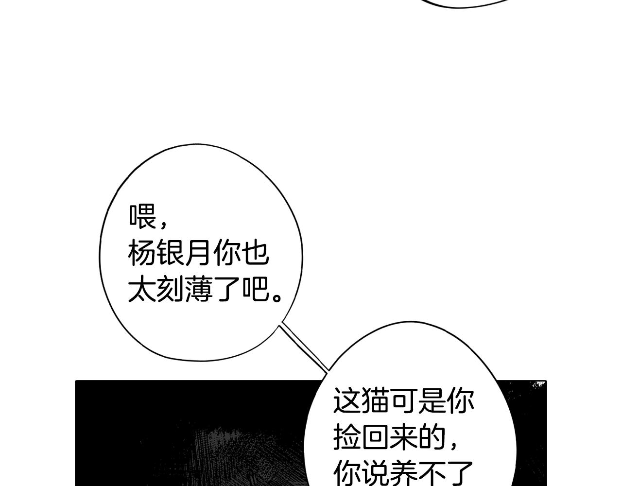 《废柴少女在梦中超强！》第45话 相互试探 第48页