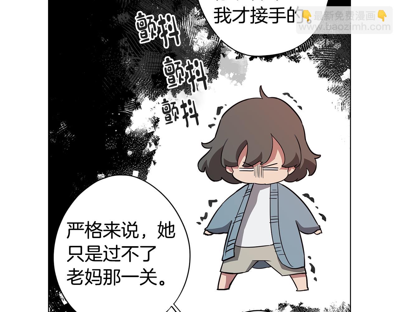 《废柴少女在梦中超强！》第45话 相互试探 第49页
