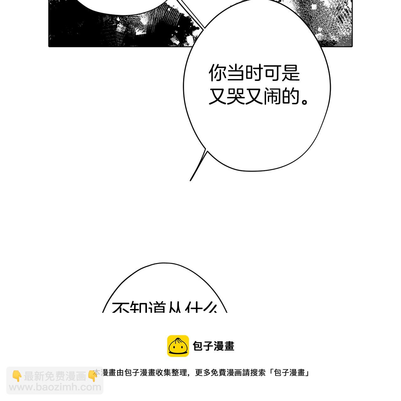 《废柴少女在梦中超强！》第45话 相互试探 第50页