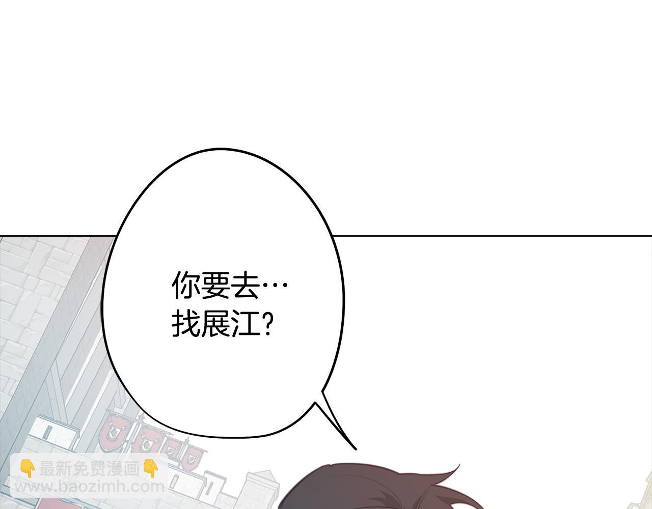 《废柴少女在梦中超强！》第45话 相互试探 第5页