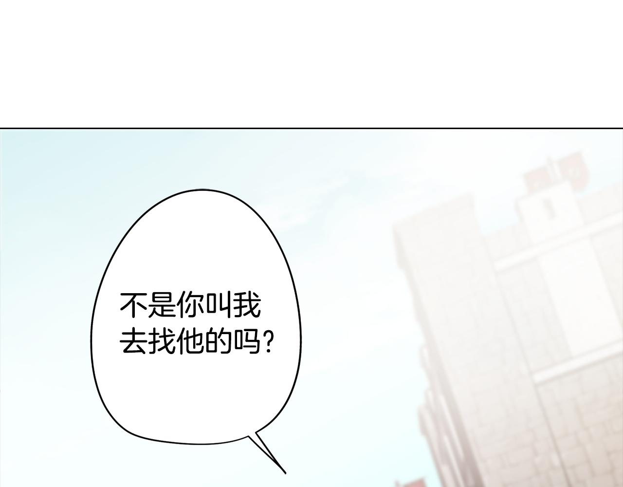 《废柴少女在梦中超强！》第45话 相互试探 第8页