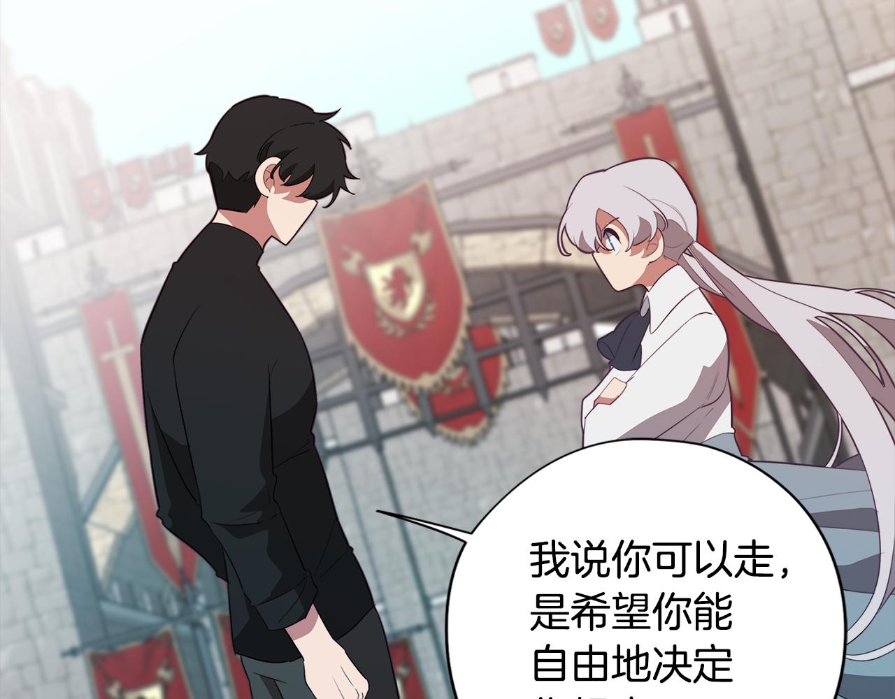 《废柴少女在梦中超强！》第45话 相互试探 第9页