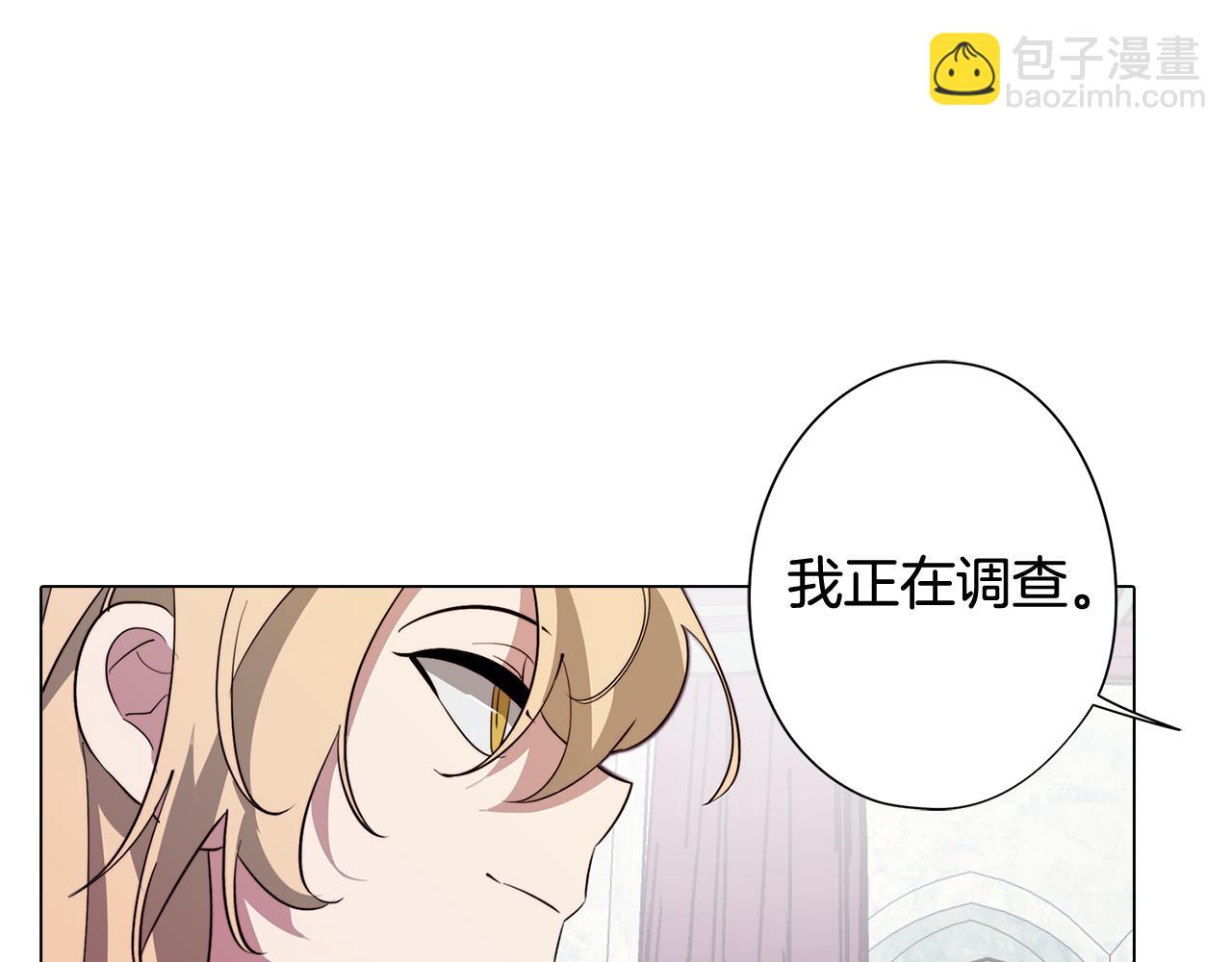 《废柴少女在梦中超强！》第49话 继承之战 第19页