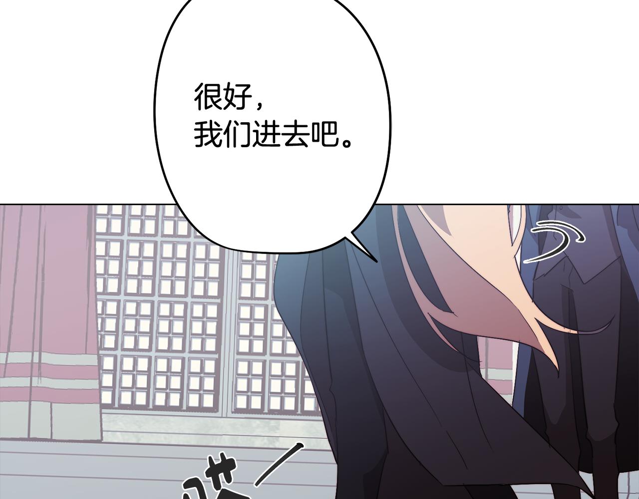 《废柴少女在梦中超强！》第49话 继承之战 第21页