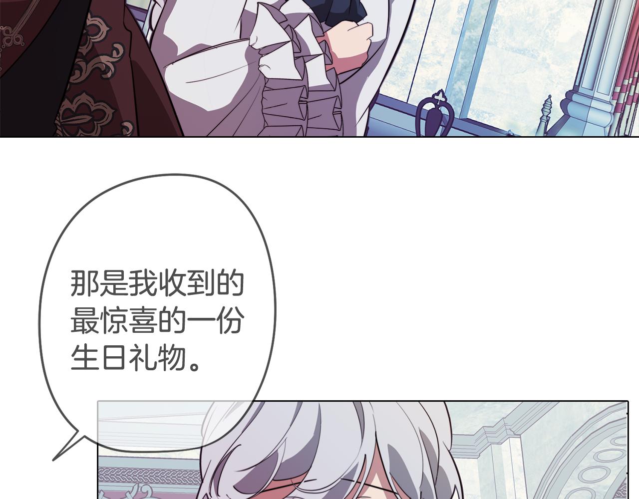 《废柴少女在梦中超强！》第49话 继承之战 第31页