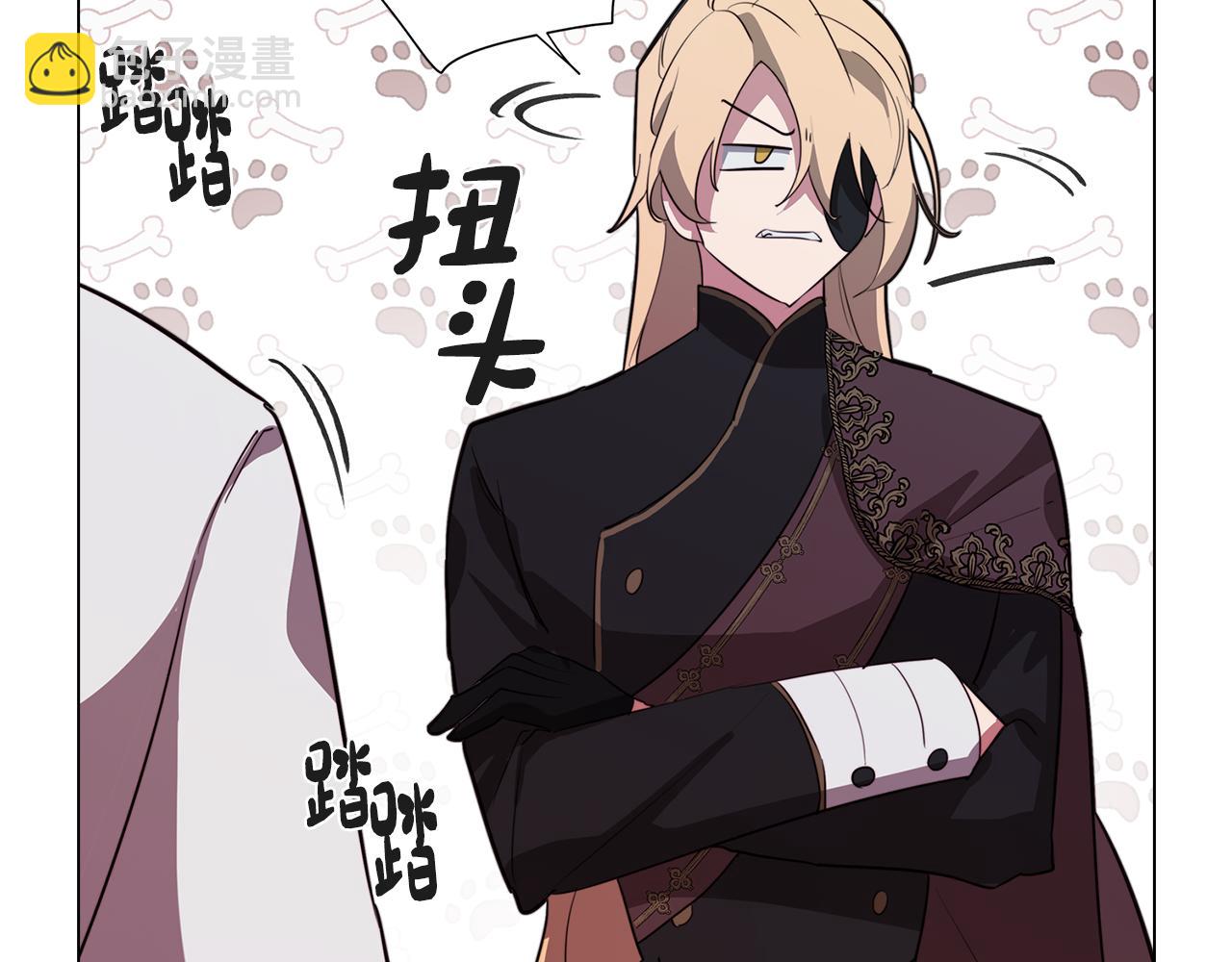 《废柴少女在梦中超强！》第49话 继承之战 第48页