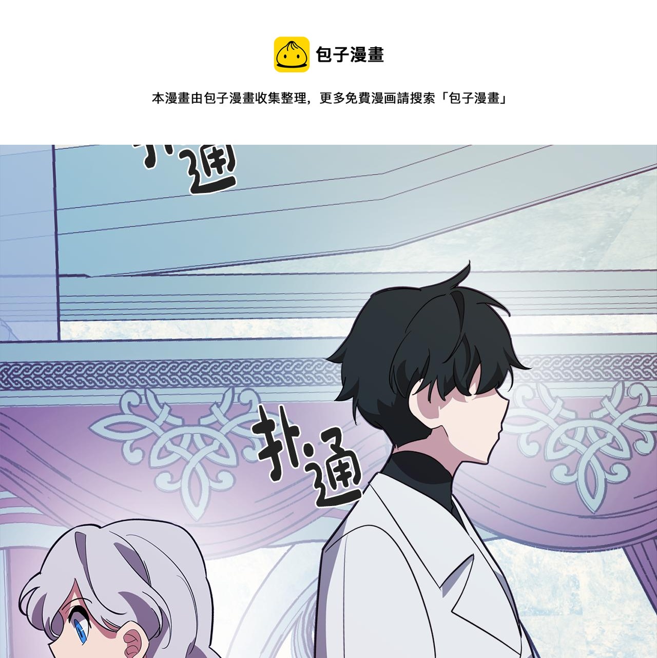 《废柴少女在梦中超强！》第49话 继承之战 第50页
