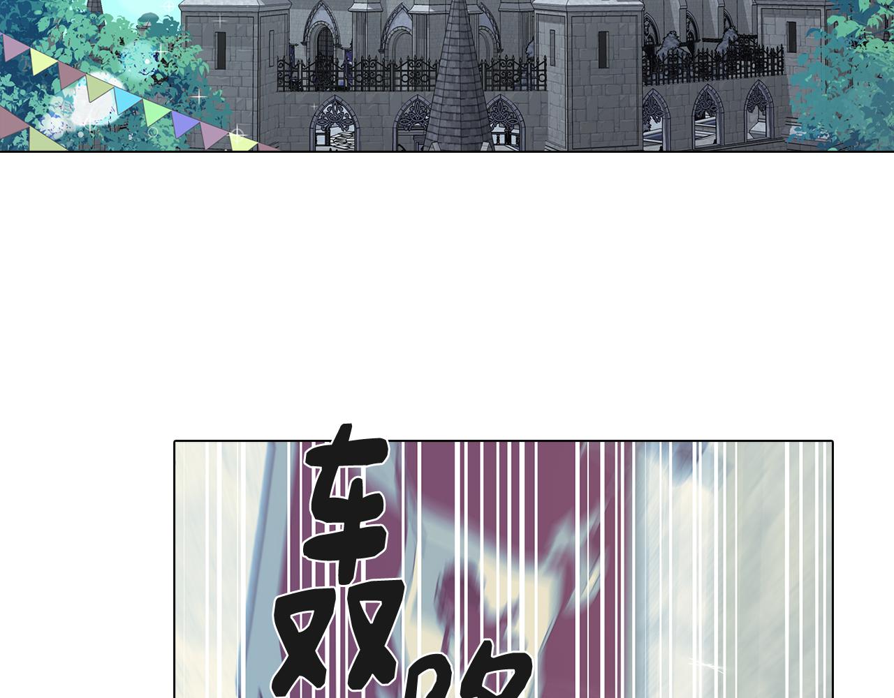 《废柴少女在梦中超强！》第49话 继承之战 第6页