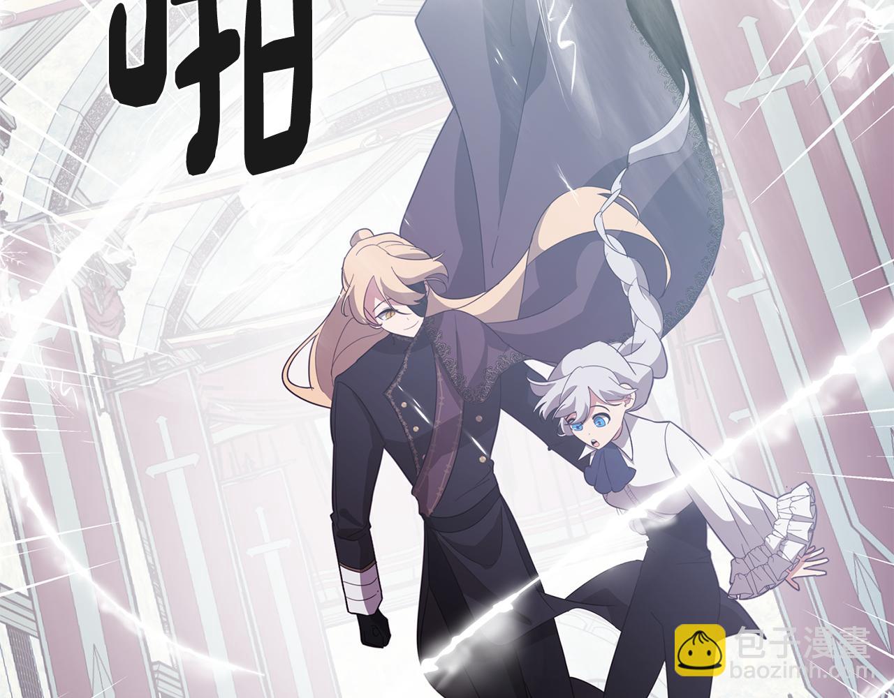《废柴少女在梦中超强！》第49话 继承之战 第9页