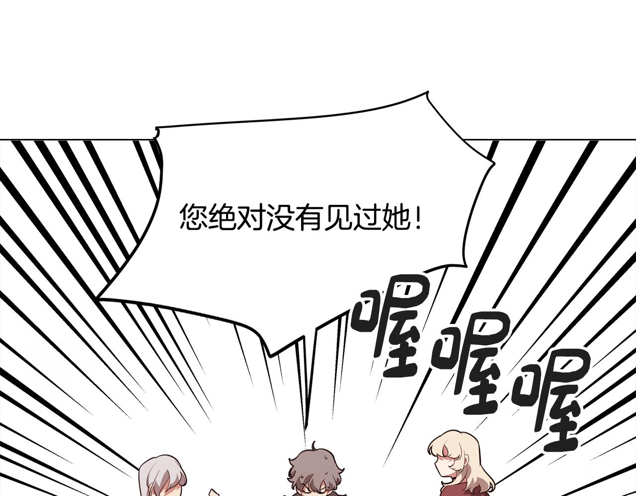 《废柴少女在梦中超强！》第51话 你就是怪兽 第11页