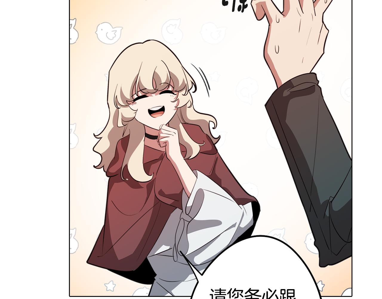 《废柴少女在梦中超强！》第51话 你就是怪兽 第14页