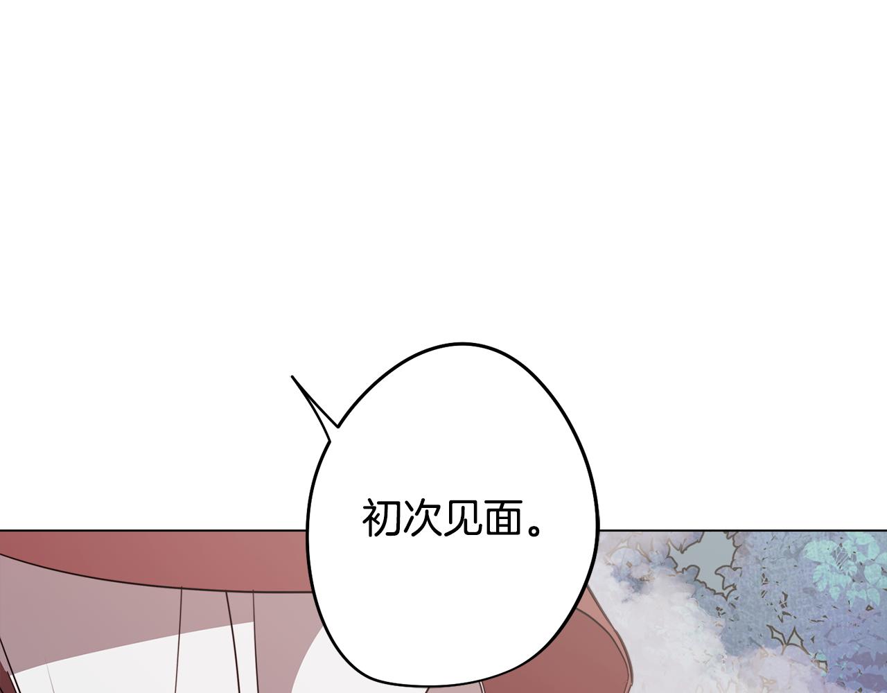 《废柴少女在梦中超强！》第51话 你就是怪兽 第18页