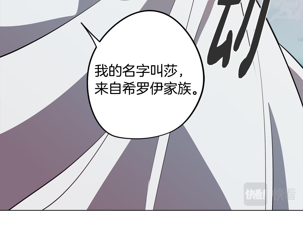 《废柴少女在梦中超强！》第51话 你就是怪兽 第20页