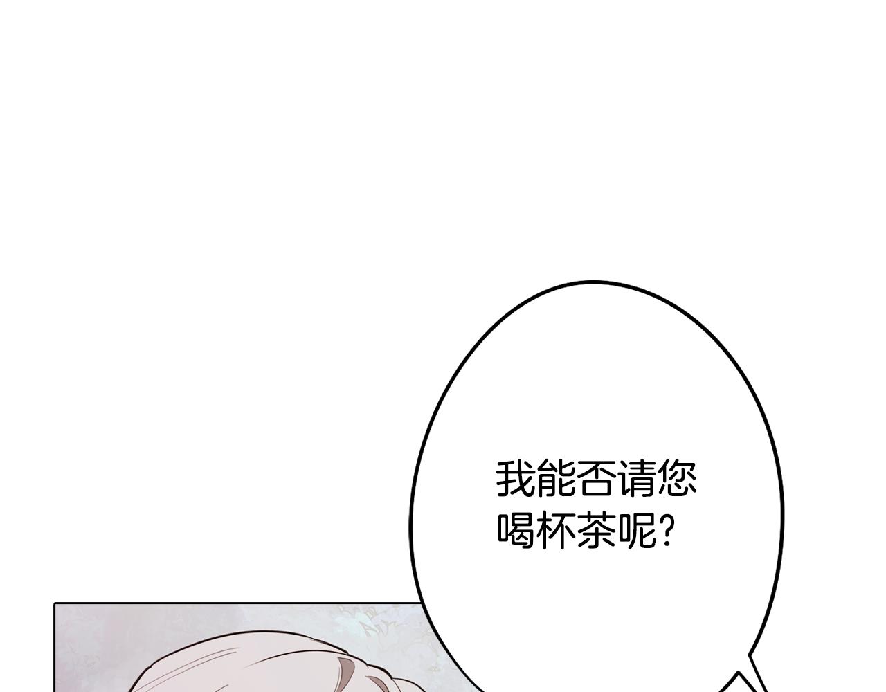 《废柴少女在梦中超强！》第51话 你就是怪兽 第21页
