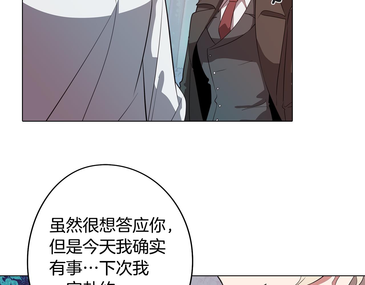 《废柴少女在梦中超强！》第51话 你就是怪兽 第23页