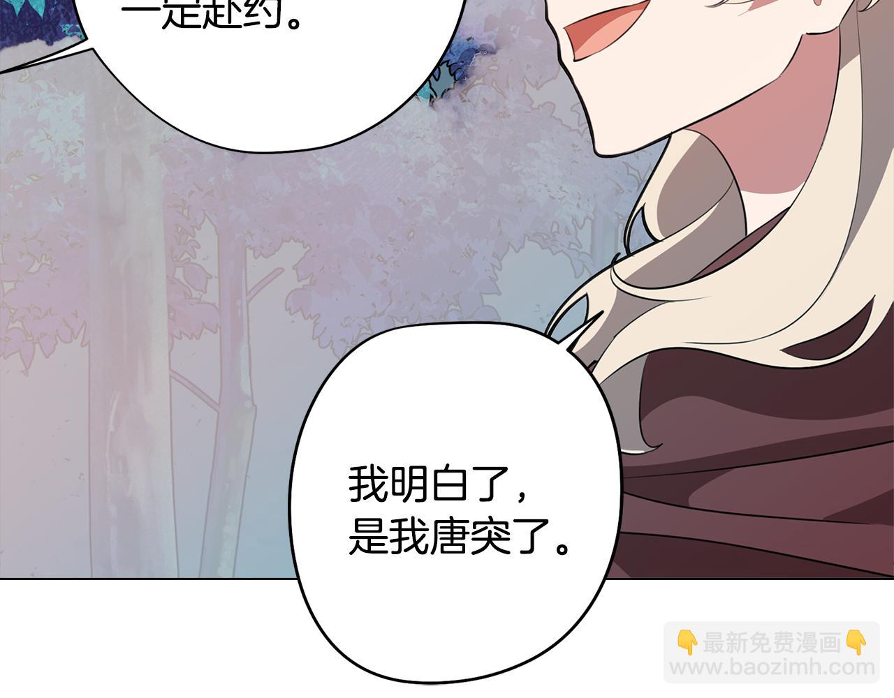 《废柴少女在梦中超强！》第51话 你就是怪兽 第24页