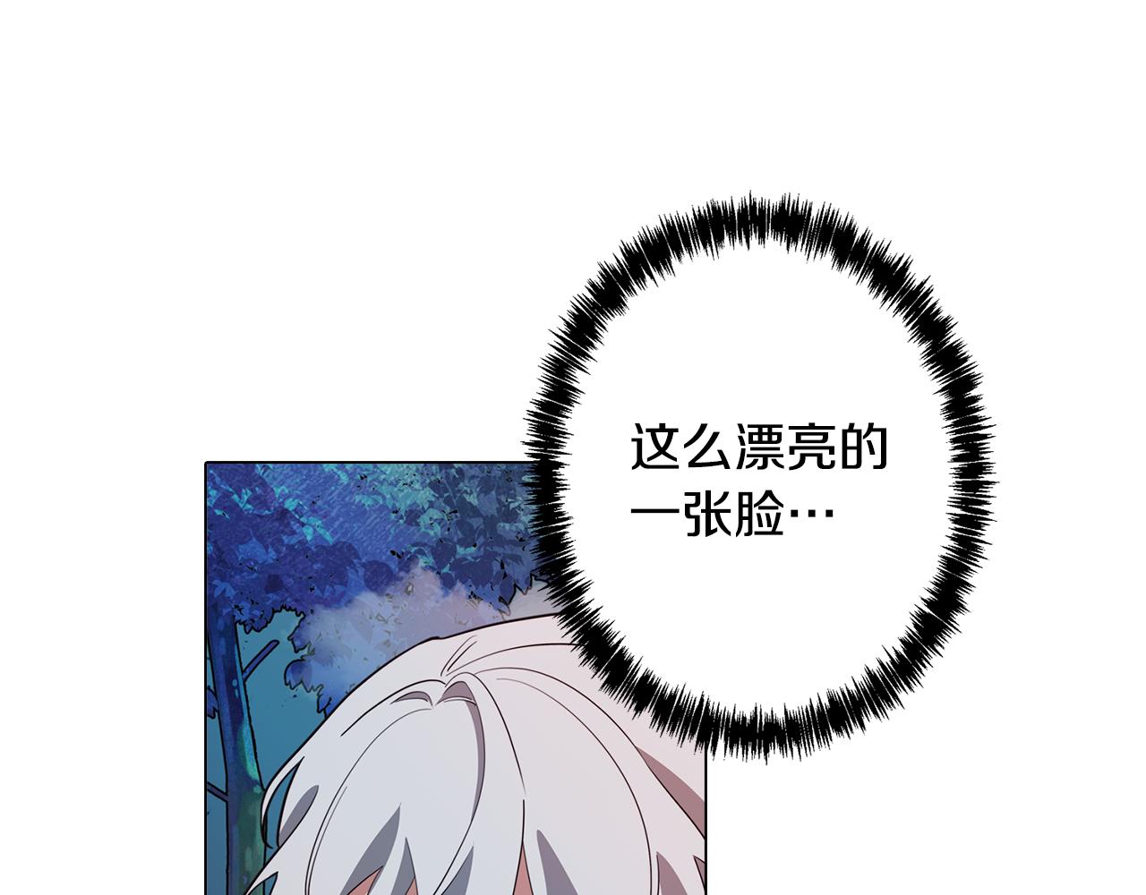 《废柴少女在梦中超强！》第51话 你就是怪兽 第25页