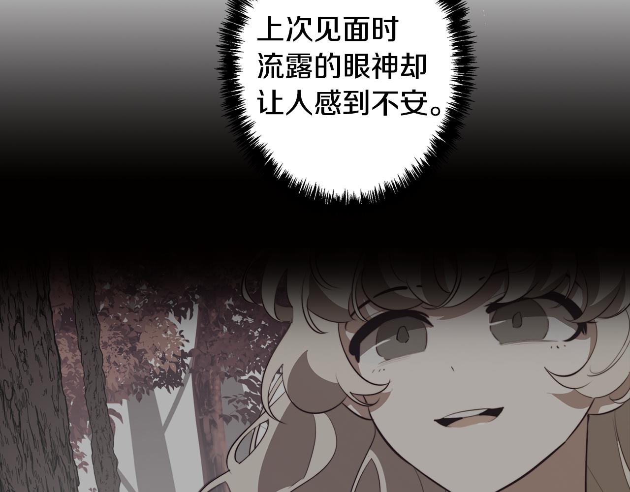 《废柴少女在梦中超强！》第51话 你就是怪兽 第27页
