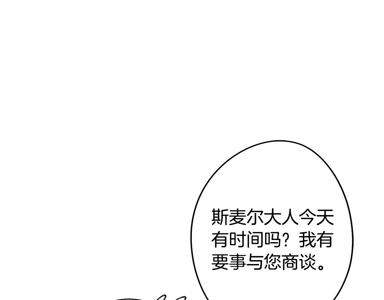《废柴少女在梦中超强！》第51话 你就是怪兽 第29页